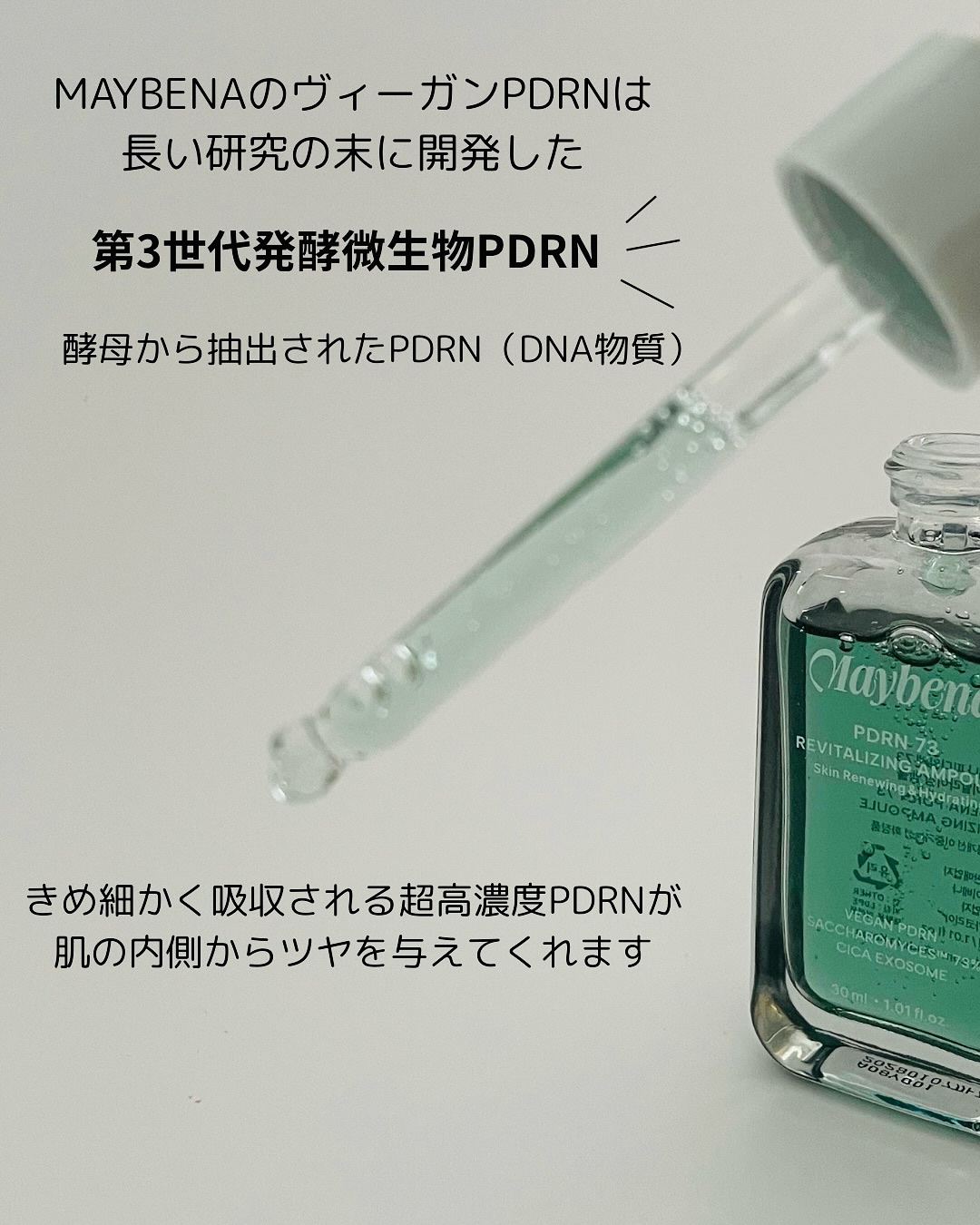 PDRN リバイタライジングクリーム/MAYBENA/フェイスクリームを使ったクチコミ（2枚目）