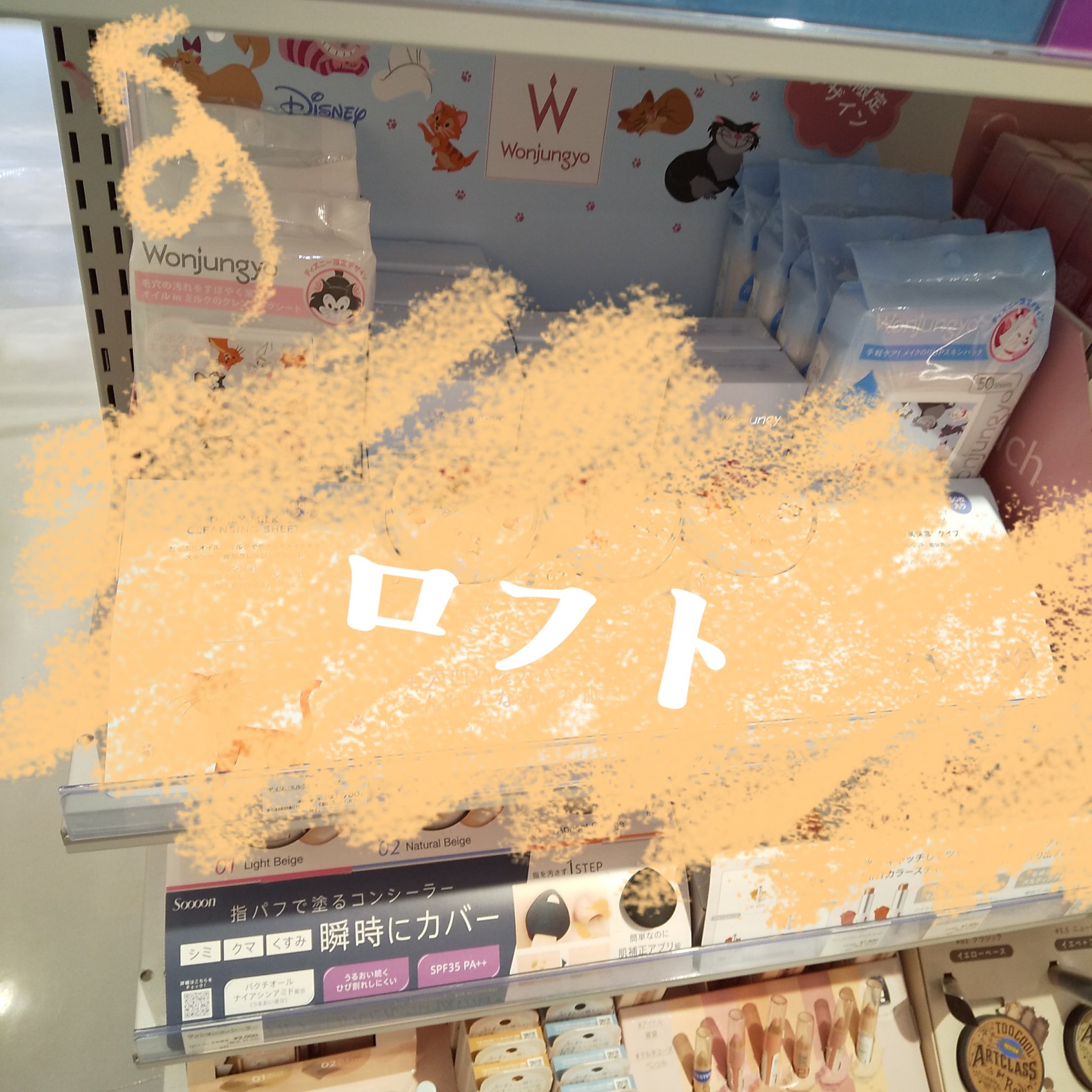 ウォンジョンヨ リペアシャンプー モイスト／リペアトリートメント モイスト/Wonjungyo/市販シャンプーを使ったクチコミ（1枚目）