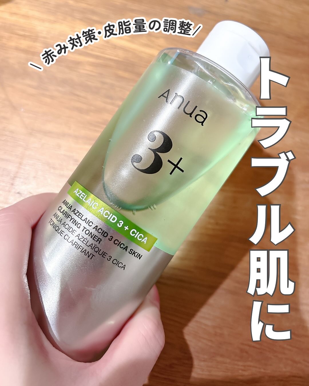 アゼライン酸15 インテンスカーミングセラム/Anua/美容液を使ったクチコミ（3枚目）