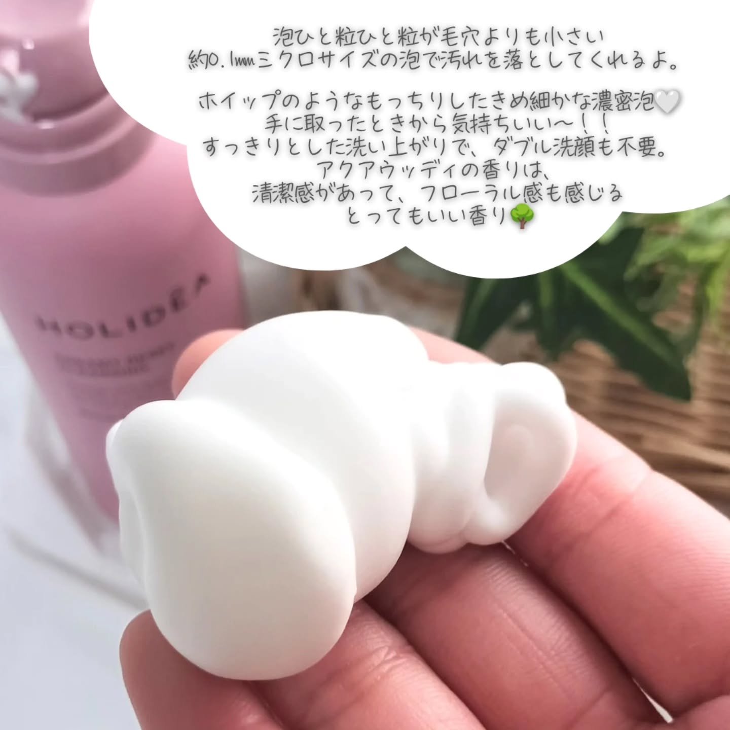 ホリーディア クリーミーリセットクレンジング/HOLIDEA/泡洗顔を使ったクチコミ（2枚目）