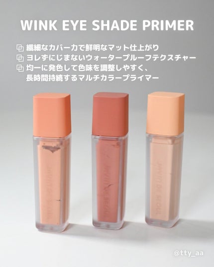 ウインク アイ シェード プライマー/Javin De Seoul/リキッドアイシャドウを使ったクチコミ(2枚目)