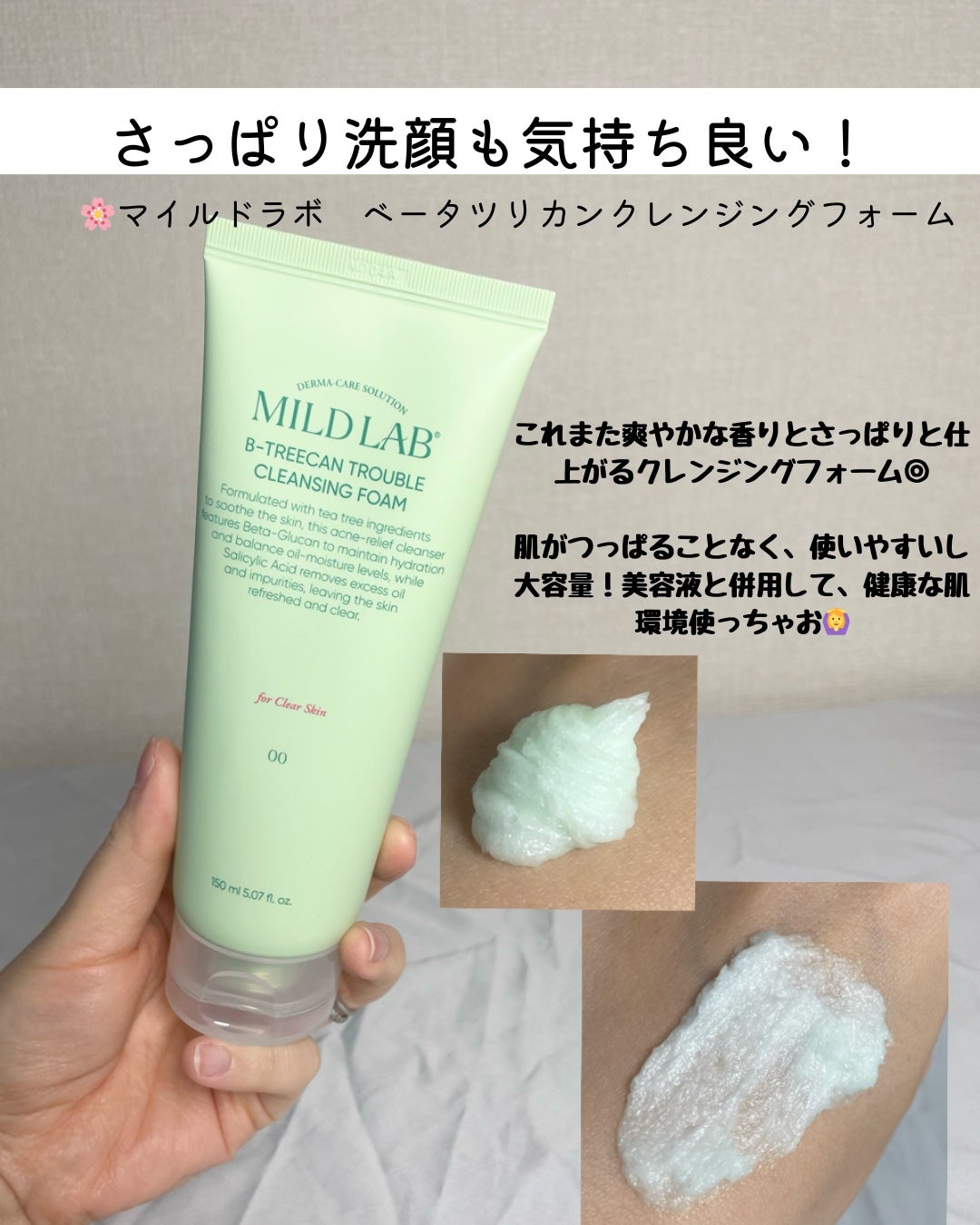 ベターツリカン肌荒れ美容液/Mildlab/美容液を使ったクチコミ(5枚目)