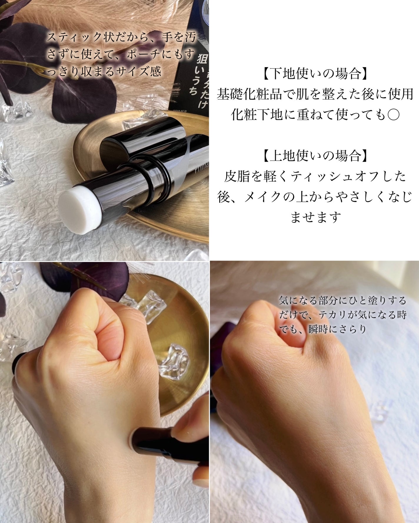 ピンポイントセバムオフ スティック/プリマヴィスタ/化粧下地を使ったクチコミ(3枚目)