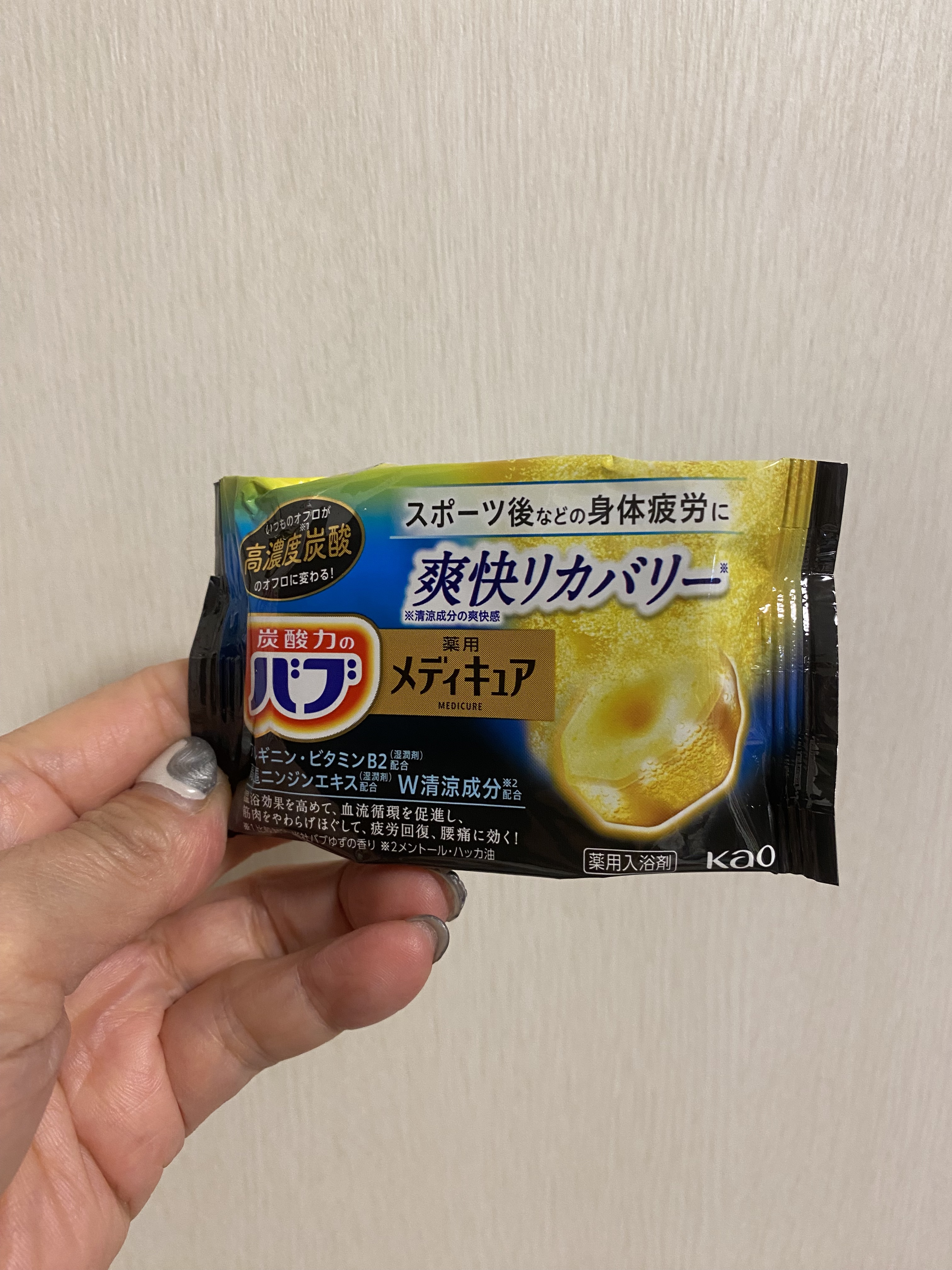 メディキュア 爽快リカバリー/バブ/炭酸系入浴剤を使ったクチコミ（2枚目）