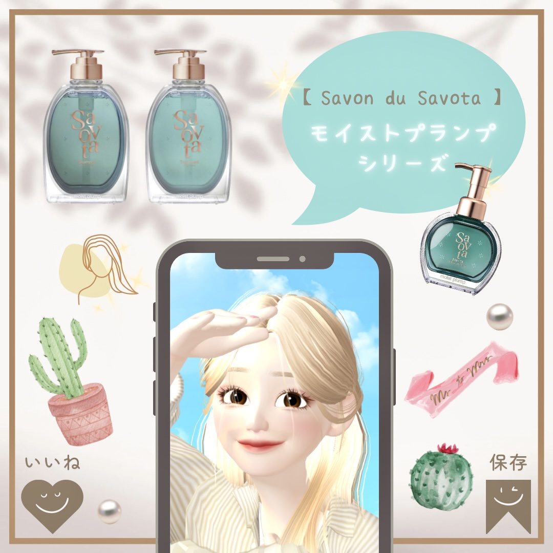 サボンドサボタ　モイストプランプシャンプー/ヘアトリートメント/Savon du Savota/シャンプー・コンディショナーを使ったクチコミ（1枚目）