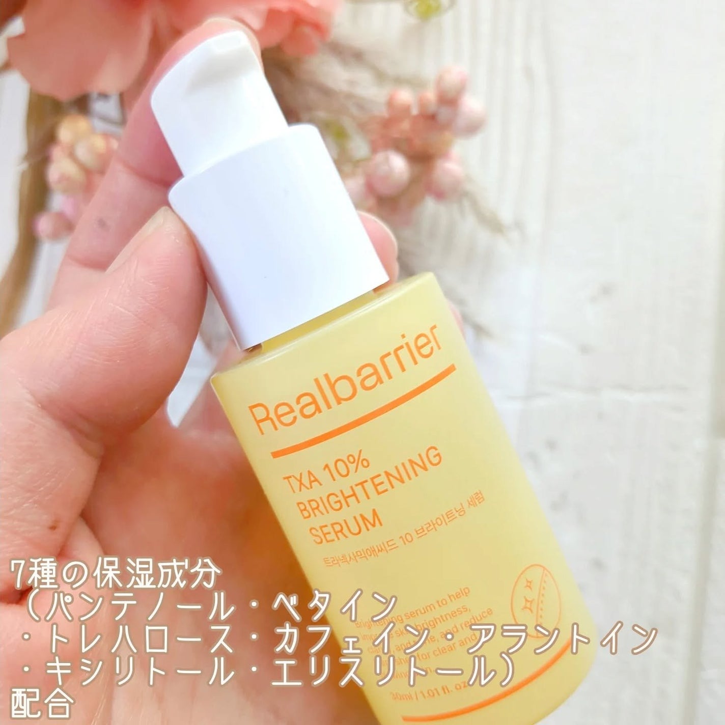 トラネキサム酸10%ブライトニングセラム/Real Barrier/美容液を使ったクチコミ(2枚目)