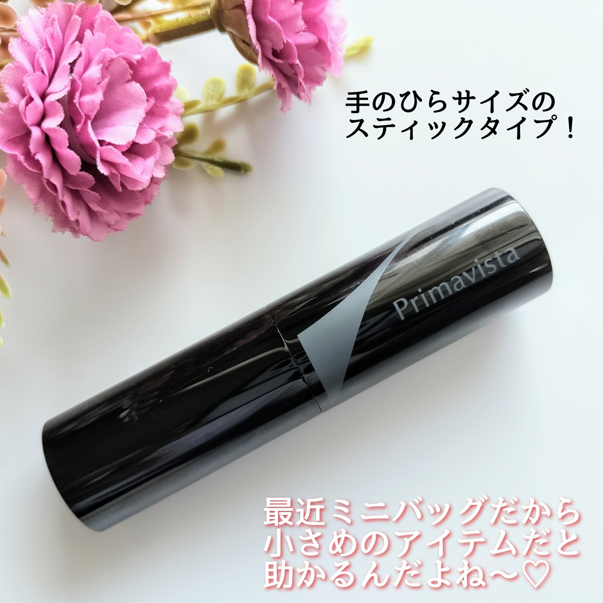 ピンポイントセバムオフ スティック/プリマヴィスタ/化粧下地を使ったクチコミ（2枚目）