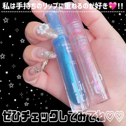 マーメイドウォーターグロス/Lipit./リップグロスを使ったクチコミ(6枚目)