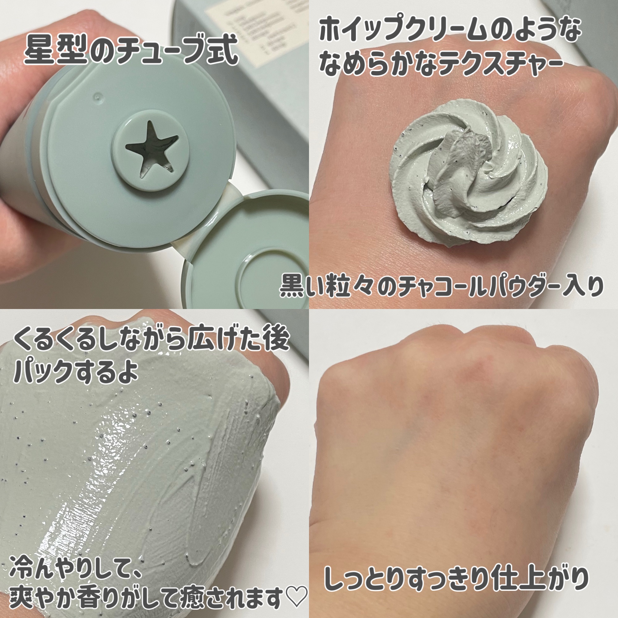 マグツリークッキークレイパッククレンザー/WHIPPED/洗顔フォームを使ったクチコミ（2枚目）