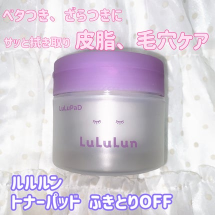 ルルルン トナーパッド ふきとりOFF/ルルルン/トナーパッドを使ったクチコミ(1枚目)