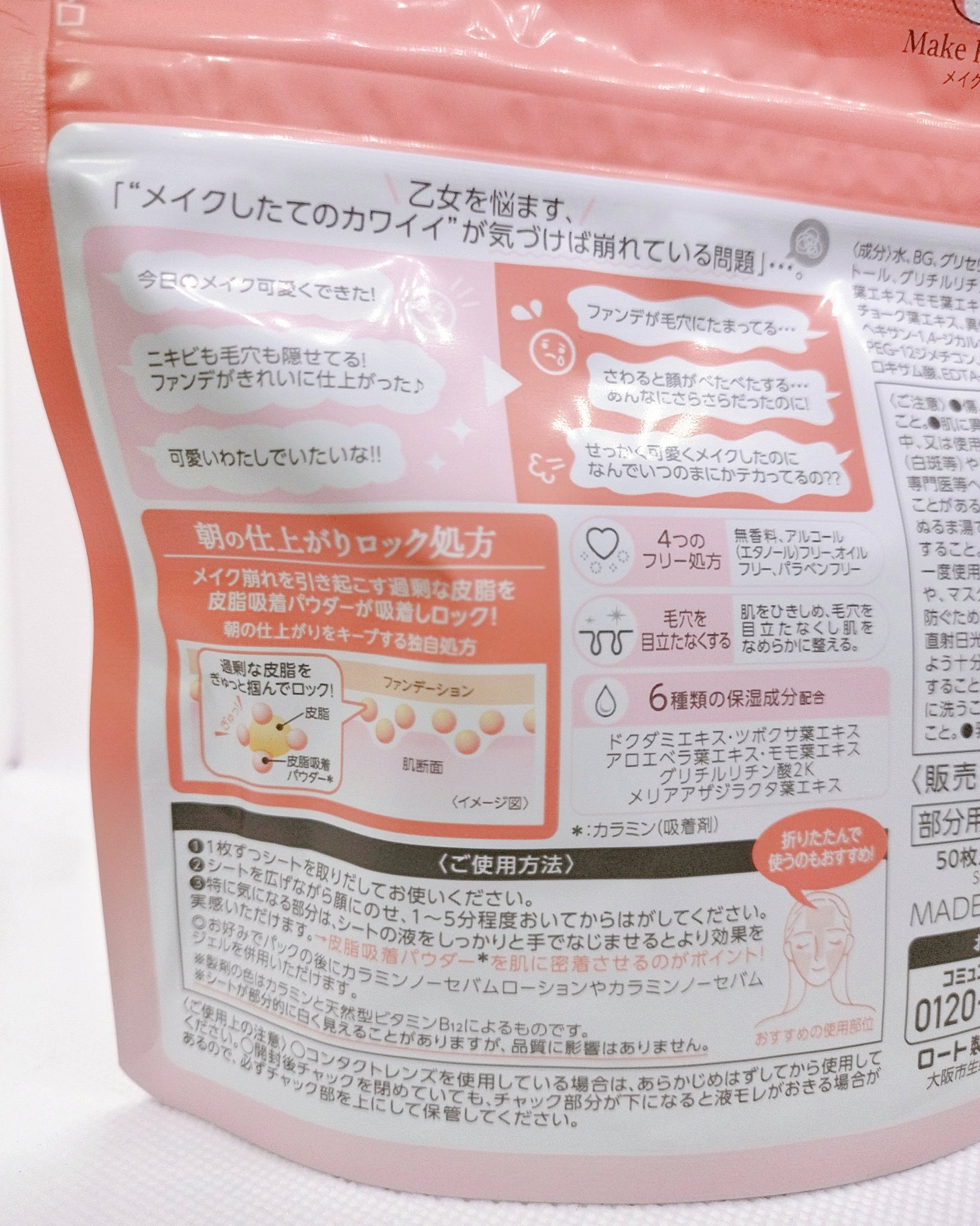 Calamee メイクキープスクエアパック/Calamee/シートマスク・パックを使ったクチコミ（2枚目）