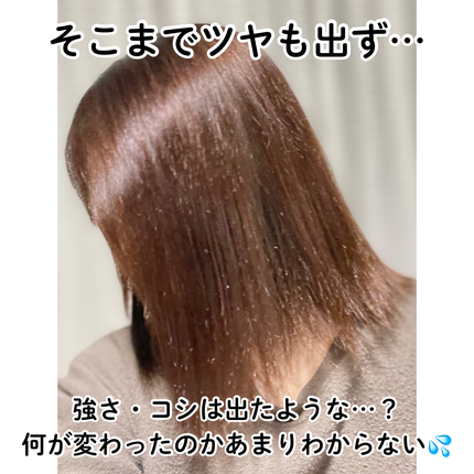 ザビューティ うるツヤチャージヘアパック/エッセンシャル/ヘアマスク・ヘアパックを使ったクチコミ(3枚目)