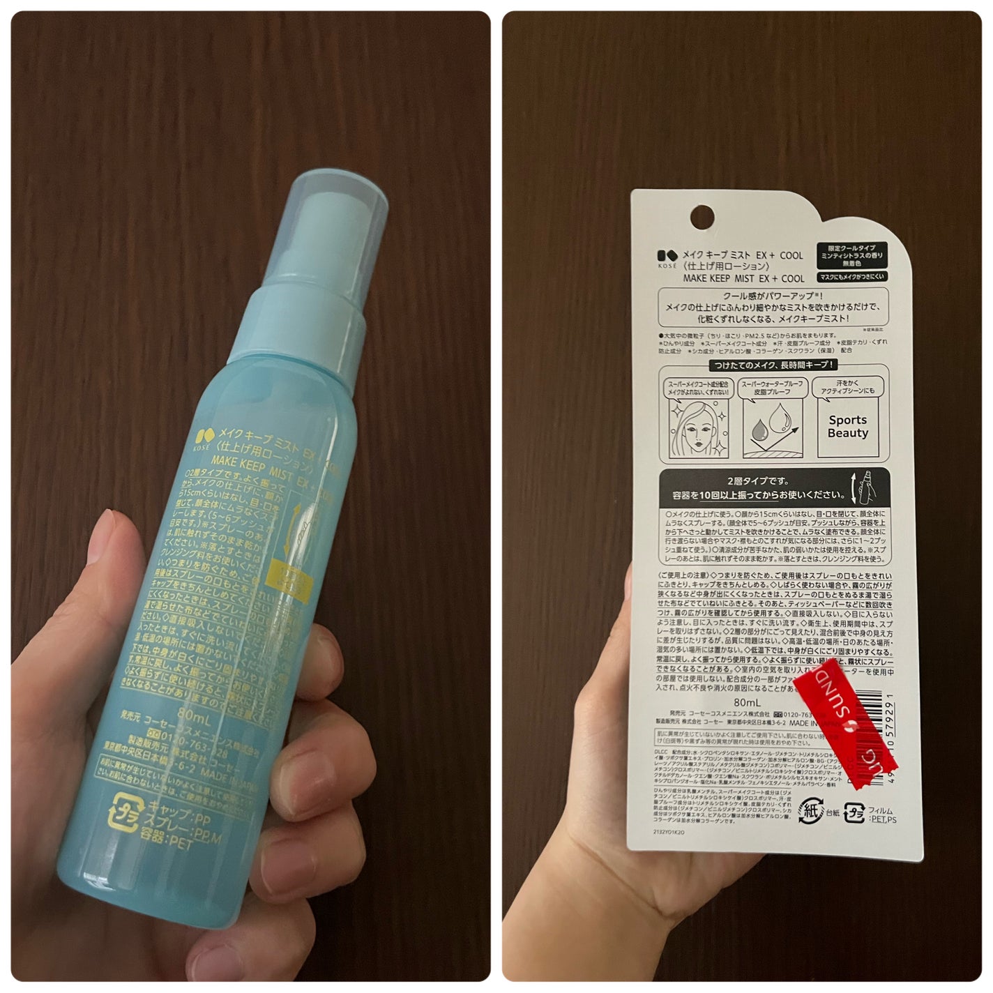 メイク キープ ミスト EX + COOL/コーセーコスメニエンス/フィックスミストを使ったクチコミ(3枚目)