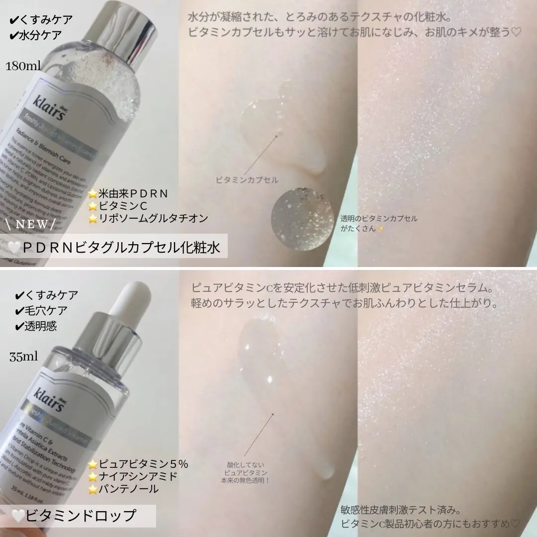 フレッシュリージュースドビタミンドロップ(35ml)/Klairs/美容液を使ったクチコミ（2枚目）