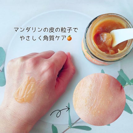 マンダリンハニーマスク/I'm from/洗い流すパック・マスクを使ったクチコミ(5枚目)