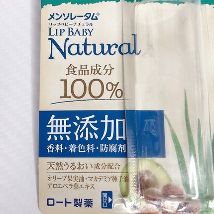 リップベビーナチュラル 無香料/メンソレータム/リップクリームを使ったクチコミ(3枚目)
