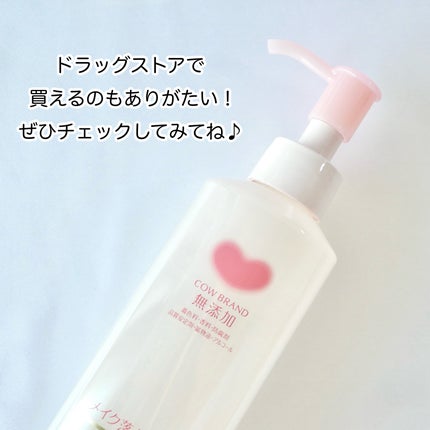 メイク落としオイル/カウブランド無添加/オイルクレンジングを使ったクチコミ(5枚目)