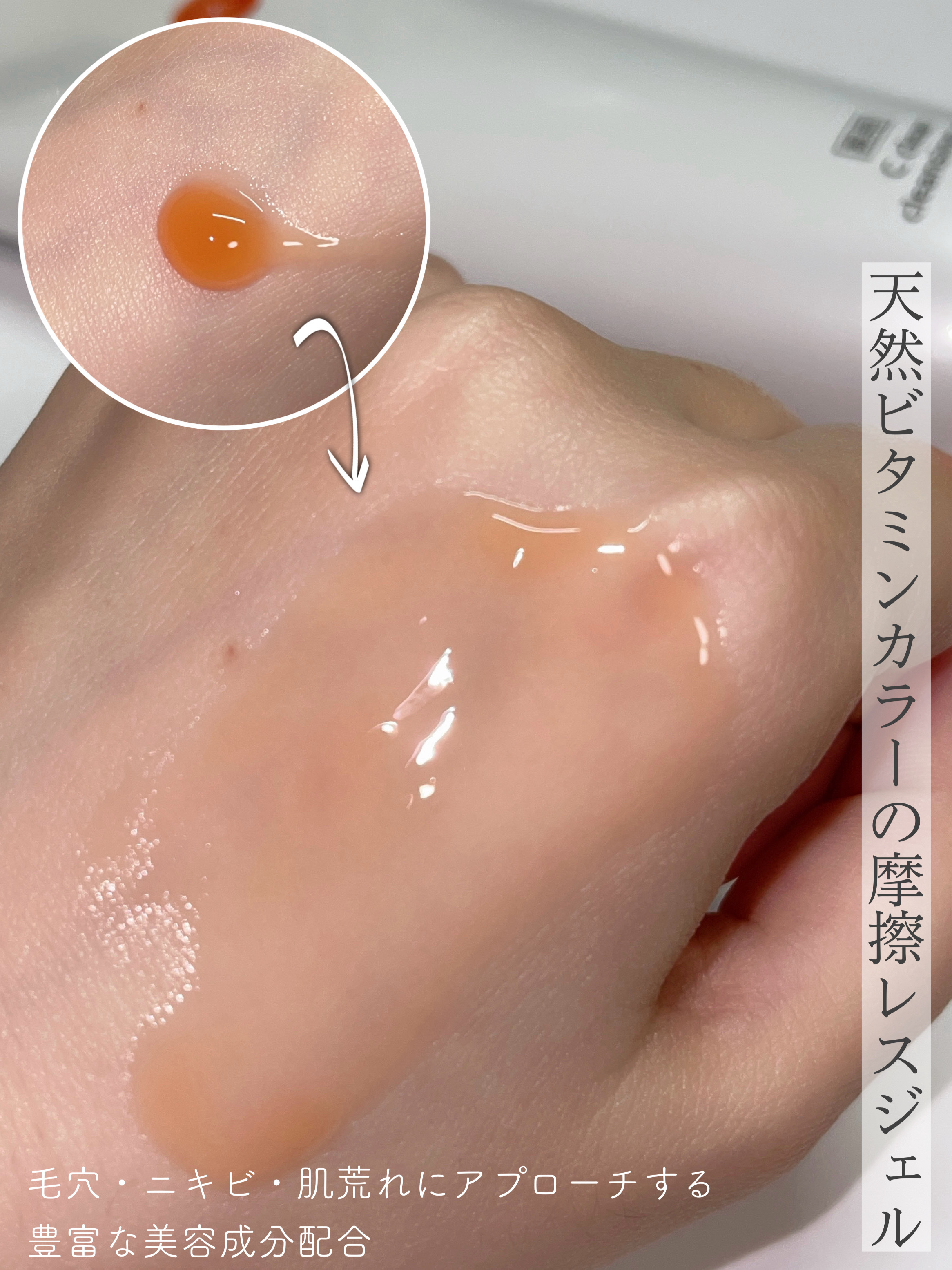 薬用Cクリアクレンジングジェル/ドクターケイ/クレンジングジェルを使ったクチコミ（2枚目）