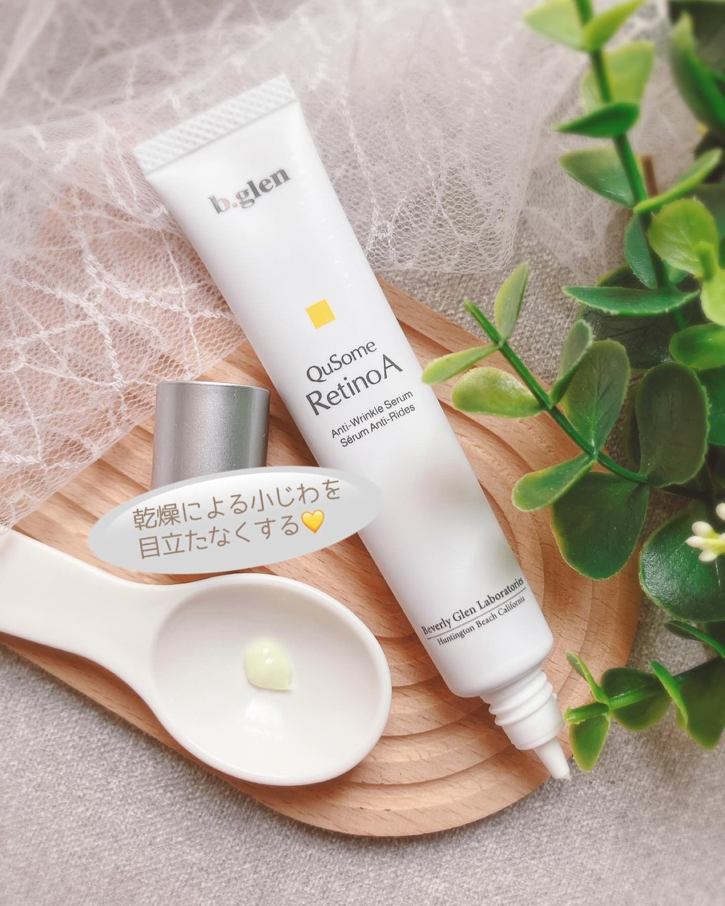 ぴぴちゃん22@フォロバ100% on LIPS 「#PRbglenQuSomeレチノA&QuSomeホワイト2...」(3枚目)