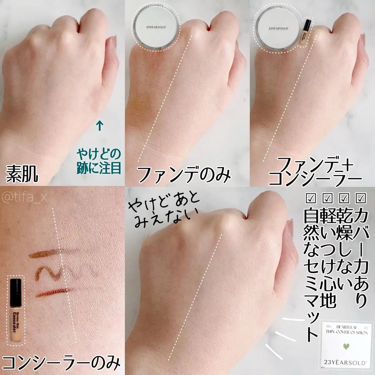 ハートリーフシーンカバークッション/23years old/クッションファンデーションを使ったクチコミ(3枚目)
