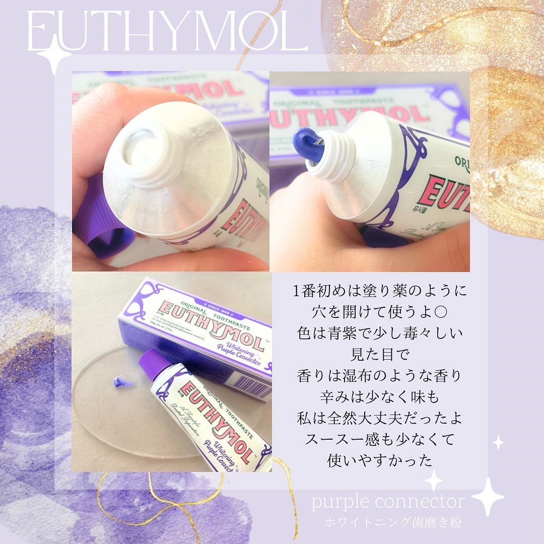 ホワイトパープル歯みがき ピーチフローラルミントの香り/EUTHYMOL/歯磨き粉を使ったクチコミ（3枚目）