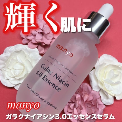 ガラクナイアシン2.0エッセンス/manyo/美容液を使ったクチコミ(1枚目)