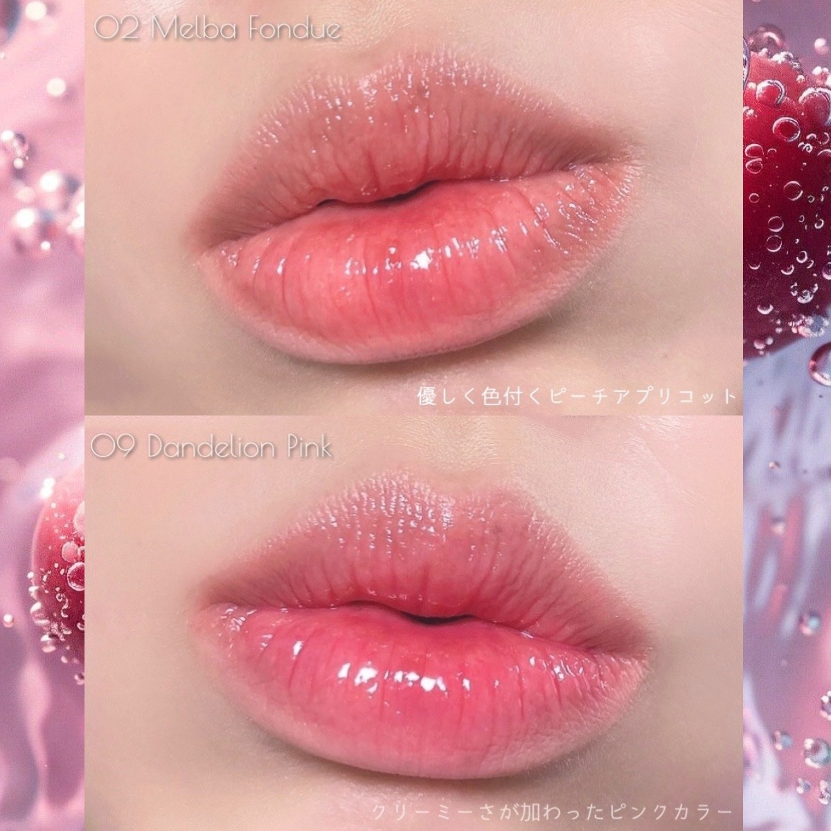 ジューシーデューイグロウティント 09 ダンデリオンピンク/dasique/リップティントを使ったクチコミ（2枚目）