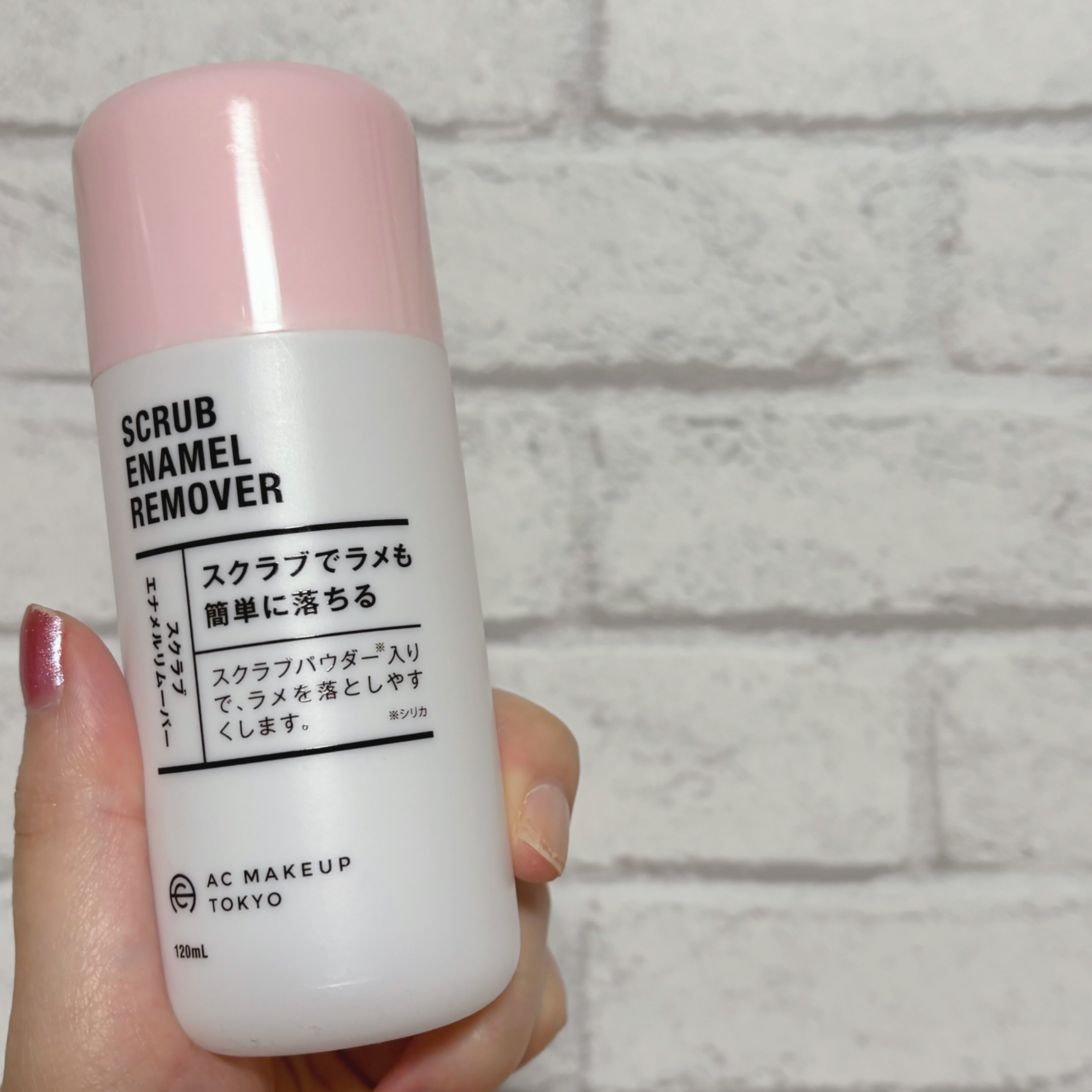 AC スクラブエナメルリムーバー/AC MAKEUP/除光液を使ったクチコミ（1枚目）