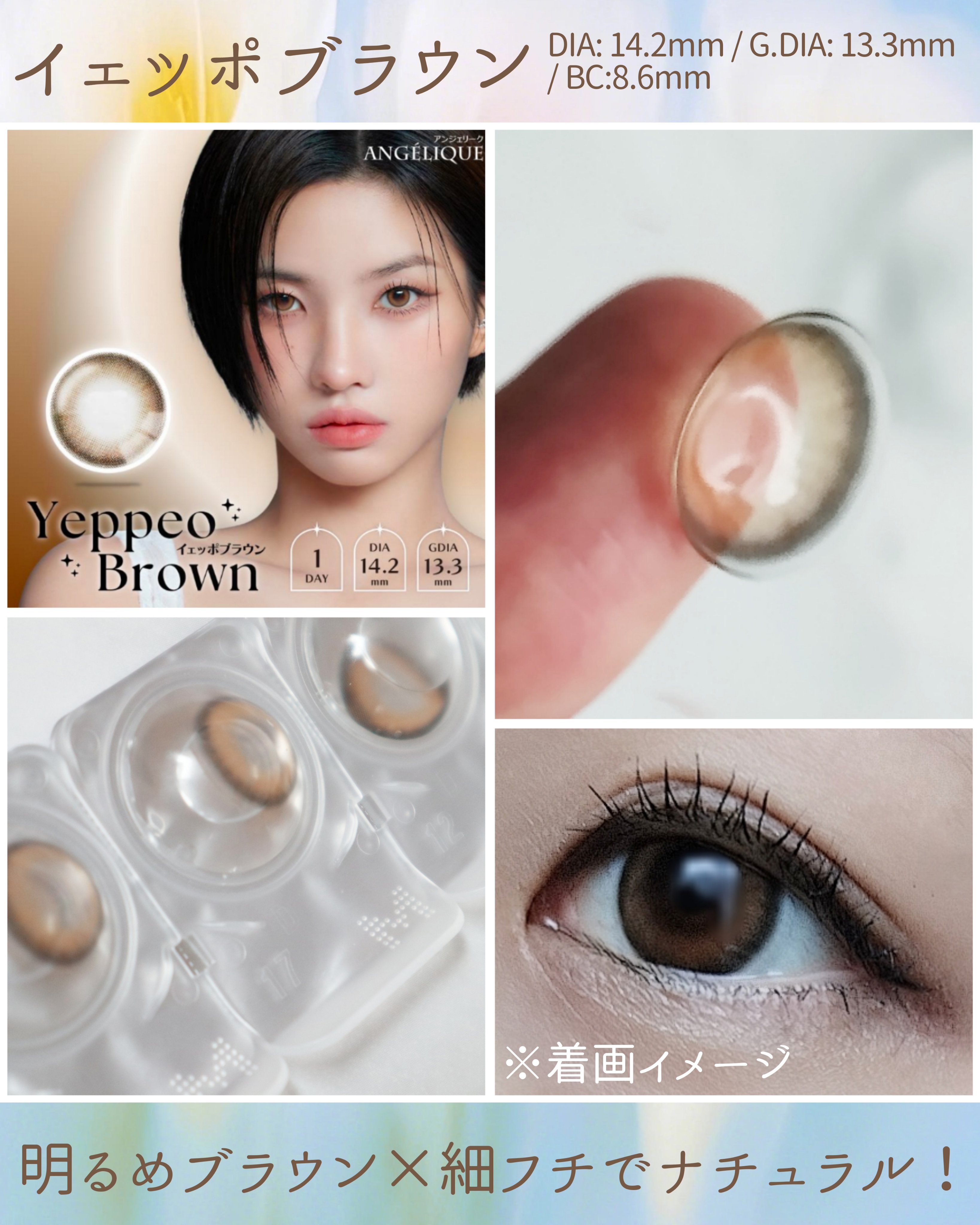 ANGÉLIQUE 1day/ANGÉLIQUE/ワンデー（１DAY）カラコンを使ったクチコミ（2枚目）