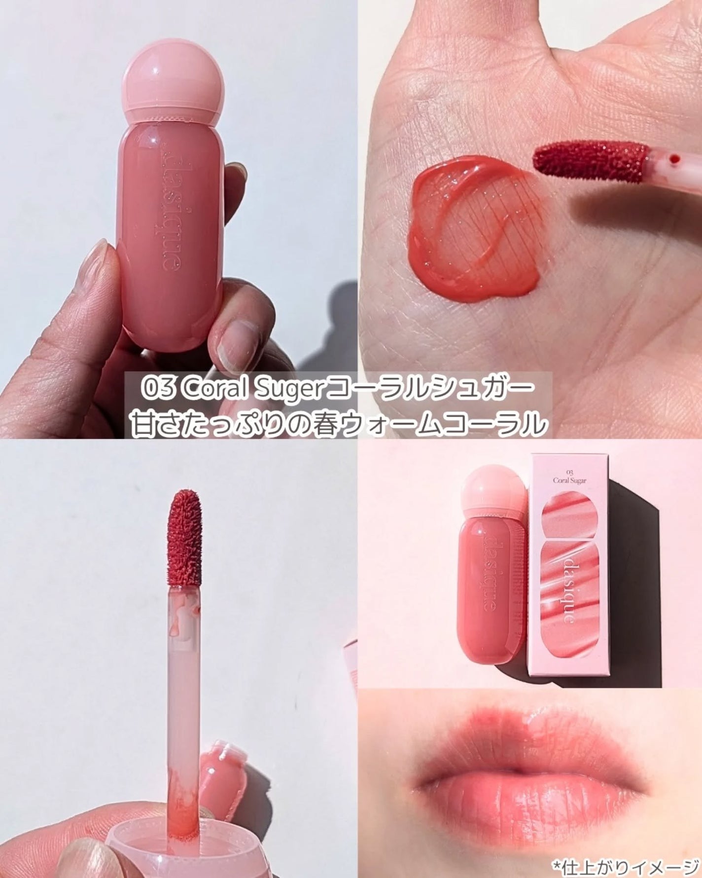 ジューシーデューイグロウティント/dasique/リップティントを使ったクチコミ(2枚目)