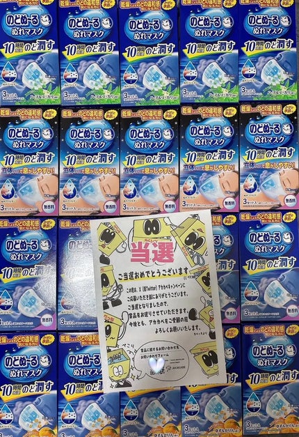 のどぬ〜るぬれマスク 就寝用/小林製薬/マスクを使ったクチコミ(1枚目)