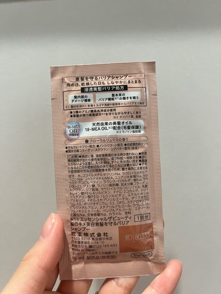 ザビューティ 髪のキメ美容素髪を守る バリアシャンプー/コンディショナー/エッセンシャル/シャンプー・コンディショナーを使ったクチコミ(2枚目)