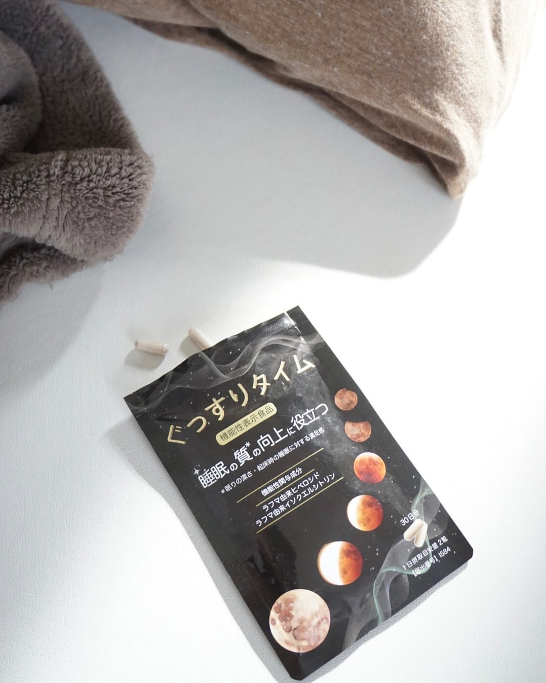 ぐっすりタイム/日健協サービス/健康サプリメントを使ったクチコミ（1枚目）