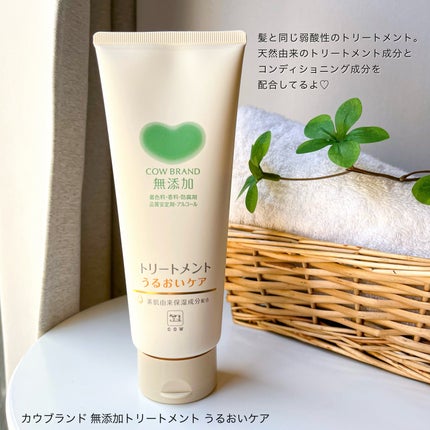 シャンプー/トリートメント <うるおいケア>/カウブランド無添加/市販シャンプーを使ったクチコミ(6枚目)