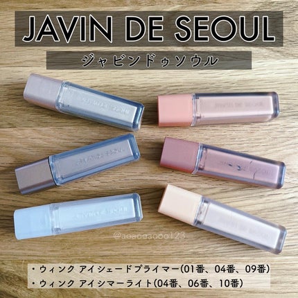 ウインク アイ シェード プライマー/Javin De Seoul/リキッドアイシャドウを使ったクチコミ(1枚目)
