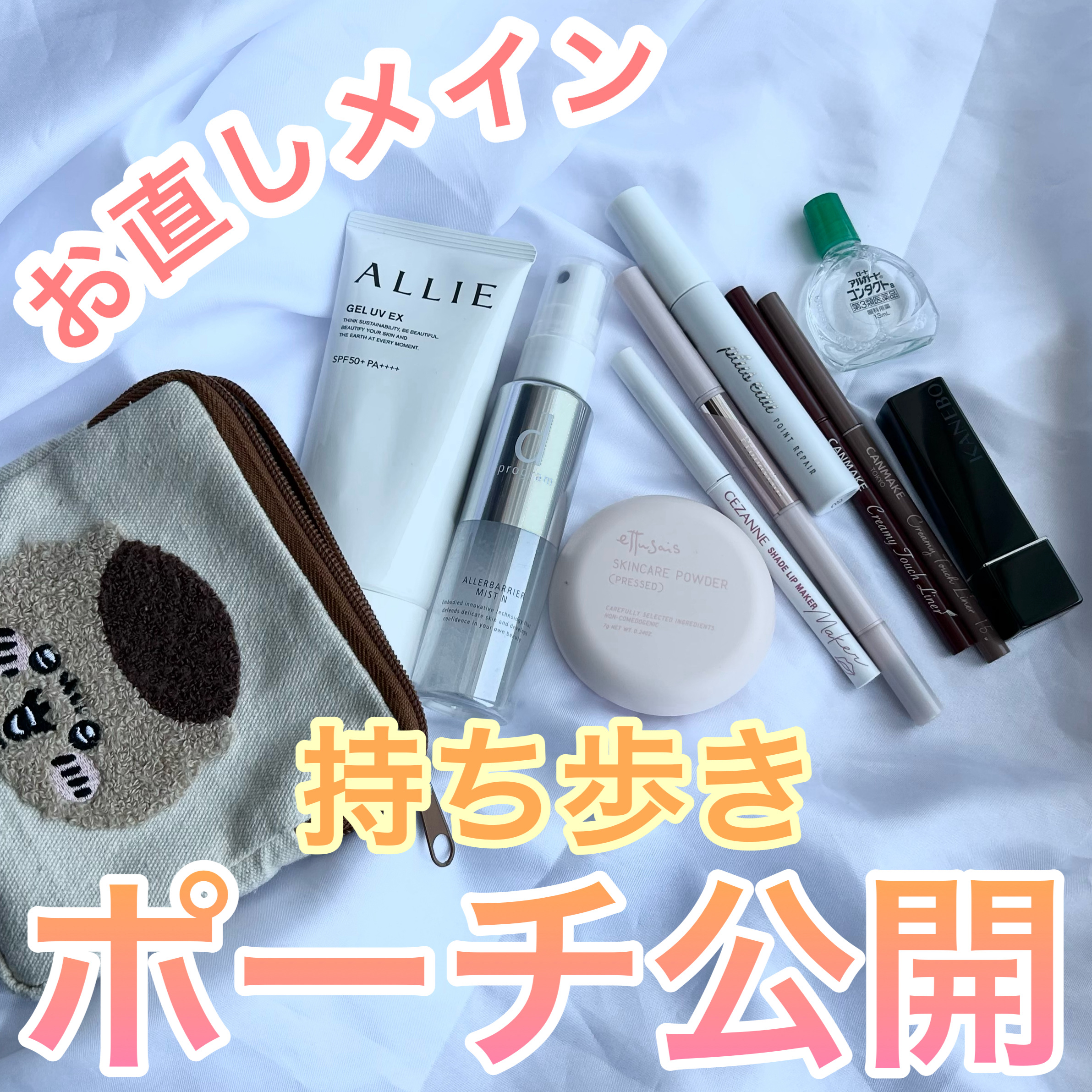 アレルバリア ミスト/d プログラム/ミスト状化粧水を使ったクチコミ（1枚目）