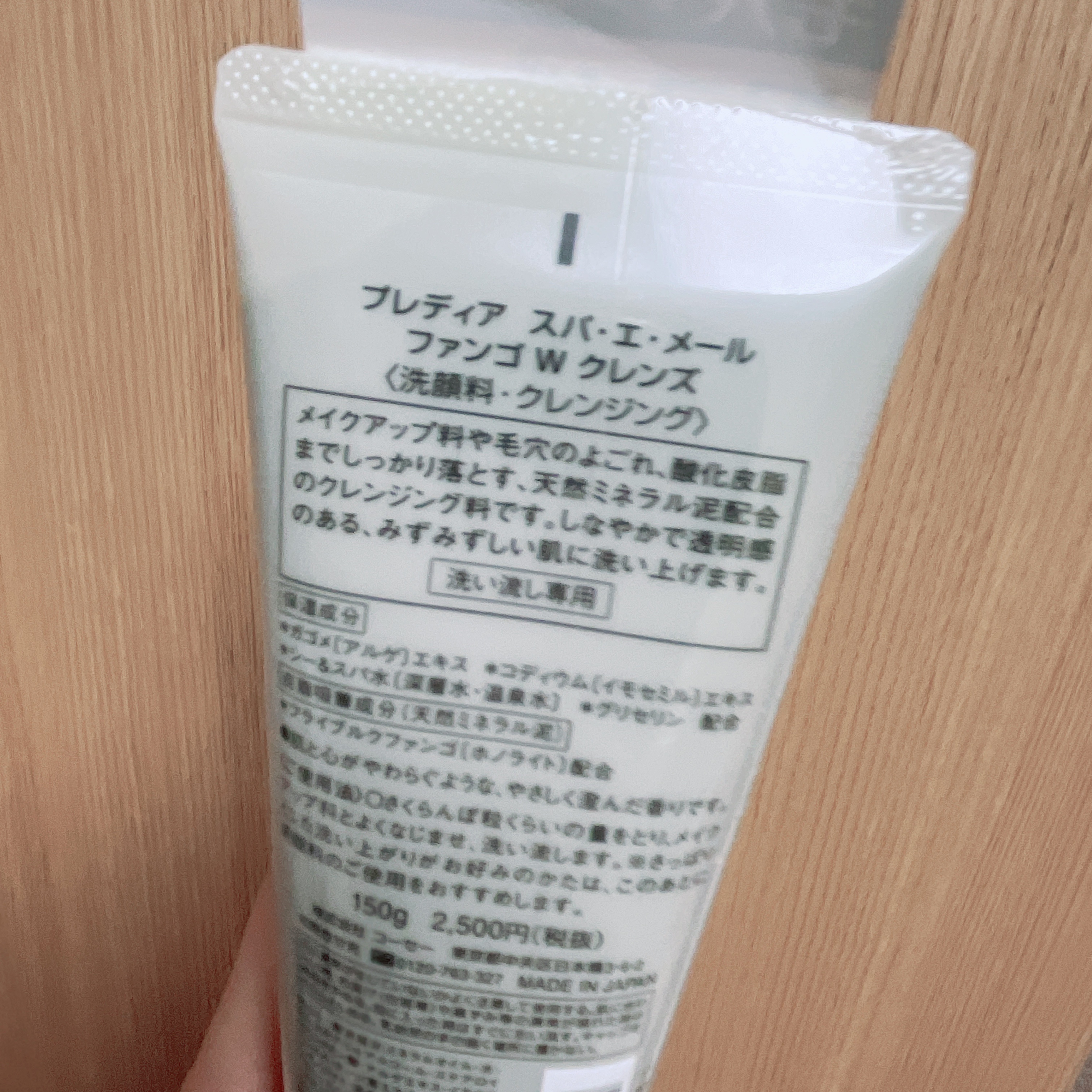 プレディア　スパ・エ・メール ファンゴ W クレンズ/Prédia/クレンジングクリームを使ったクチコミ（3枚目）