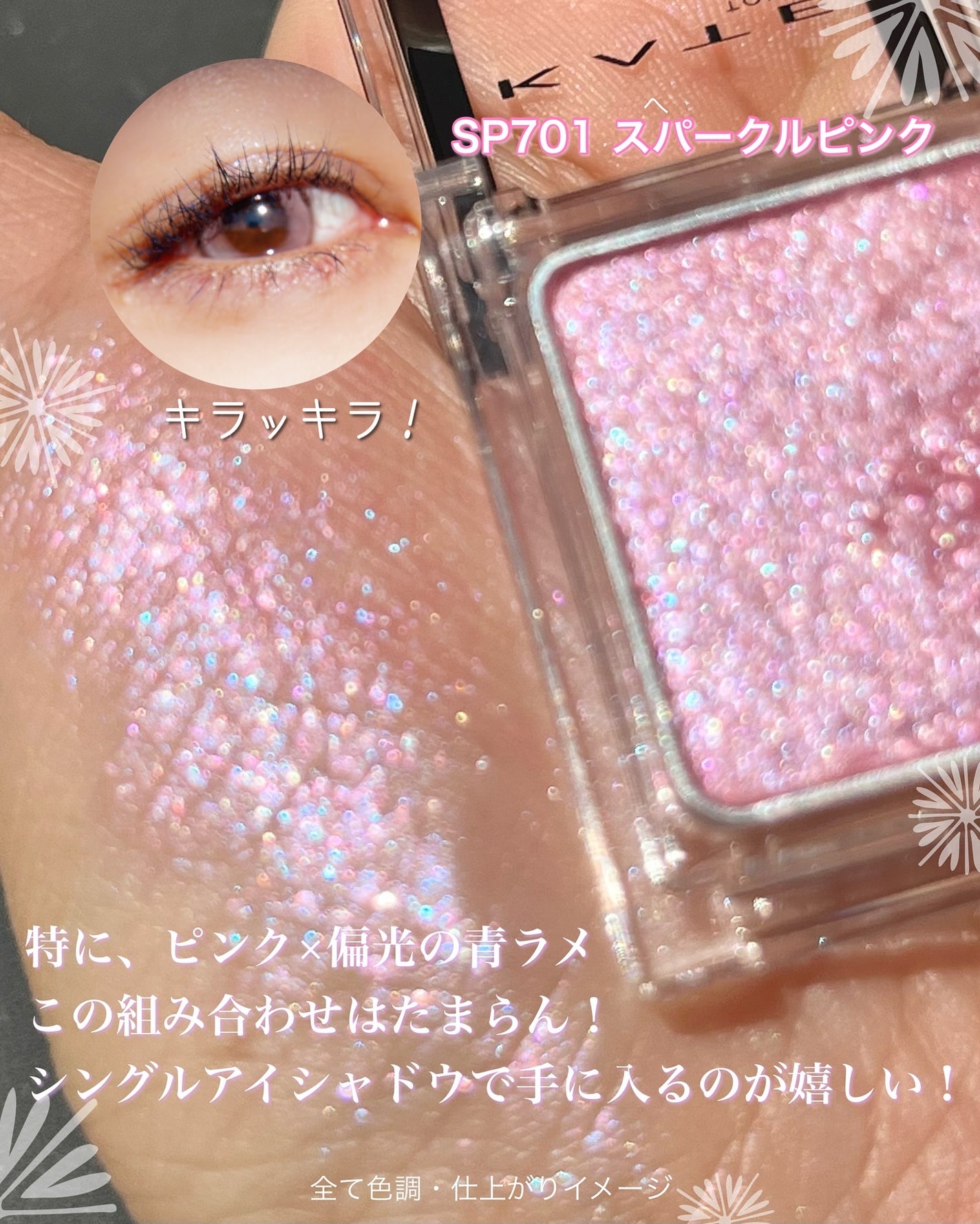 ケイト ザ アイカラー/KATE/単色アイシャドウを使ったクチコミ(4枚目)