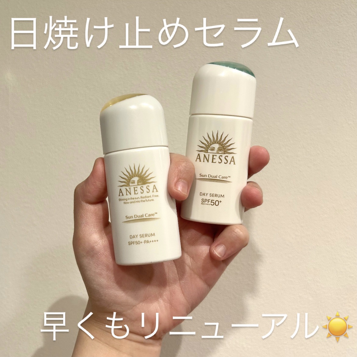 アネッサ　デイセラム　N/アネッサ/化粧下地を使ったクチコミ（1枚目）