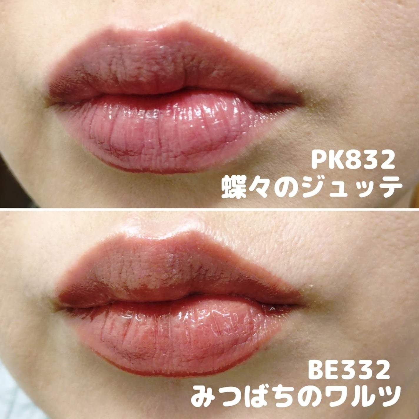 ネンマクフェイク リキッド/Visée/口紅を使ったクチコミ(3枚目)