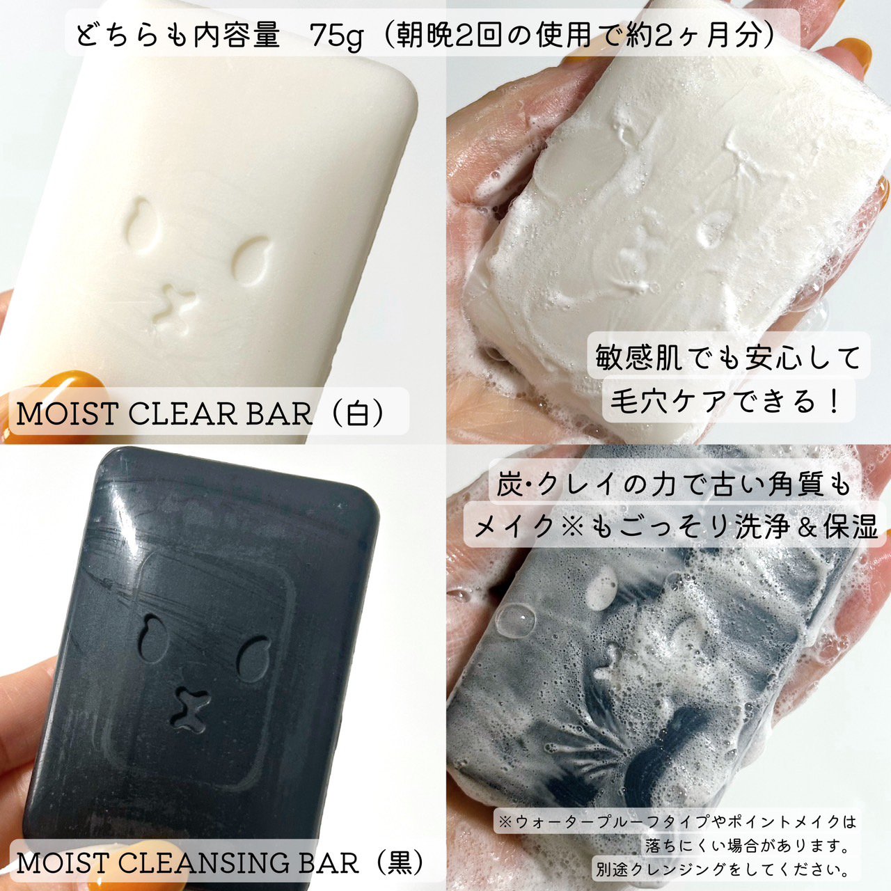 ネピア 鼻セレブ SKINLISM モイストクレンジングバー/ネピア/洗顔石鹸を使ったクチコミ（2枚目）