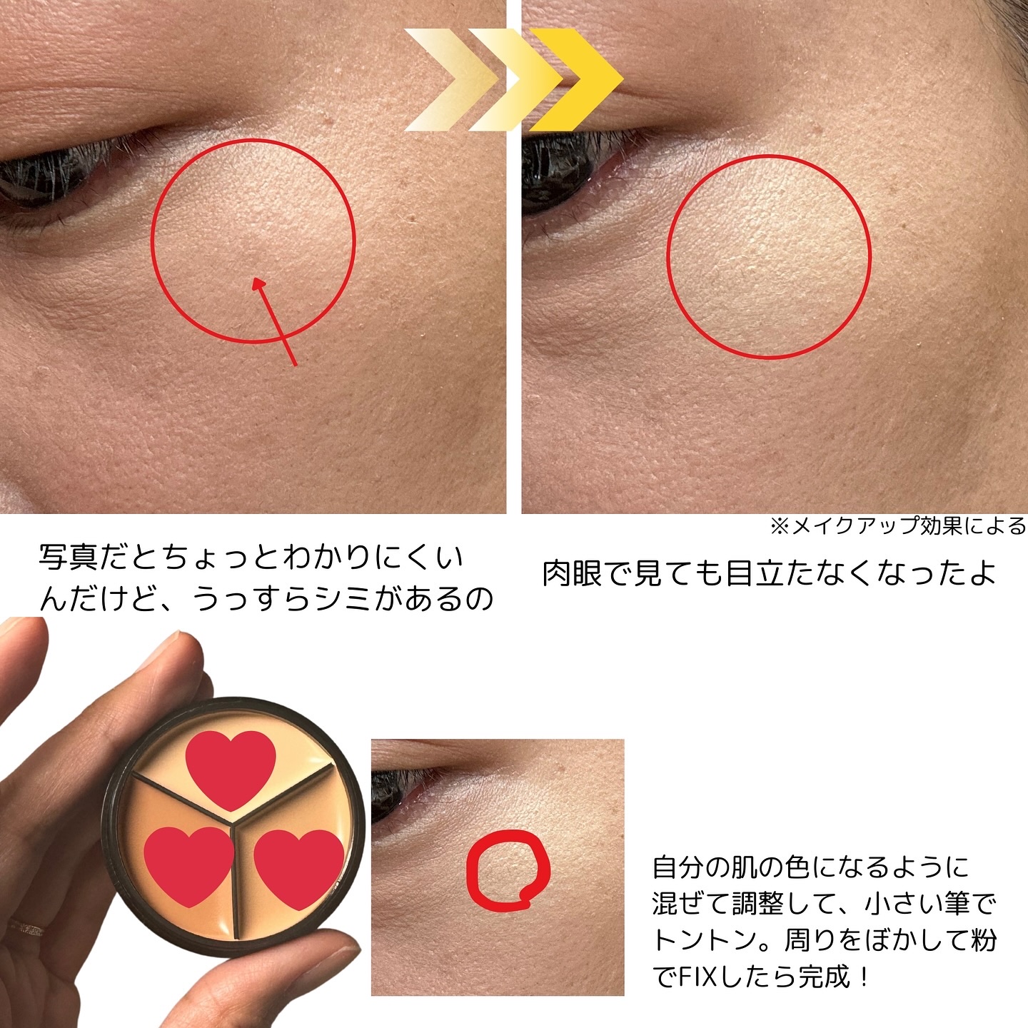 lovelycc マジックカバーチートコンシーラー/LOVELYCC/パレットコンシーラーを使ったクチコミ（3枚目）