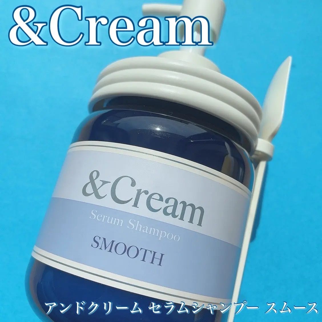 アンドクリーム セラムシャンプー スムース/&Cream/市販シャンプーを使ったクチコミ（1枚目）