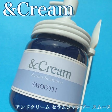 アンドクリーム セラムシャンプー スムース/&Cream/市販シャンプーを使ったクチコミ(1枚目)