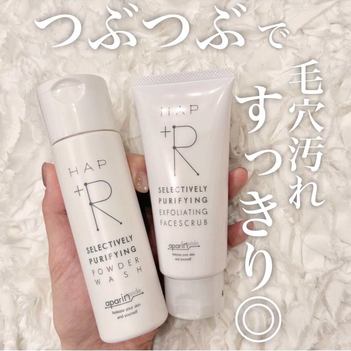 フェイススクラブ /HAP＋R/スクラブ・ゴマージュを使ったクチコミ（1枚目）