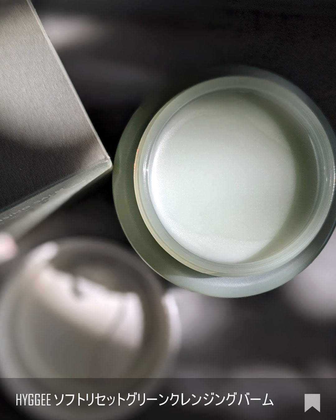 ソフトリセットグリーンクレンジングバーム/HYGGEE/クレンジングバームを使ったクチコミ(7枚目)