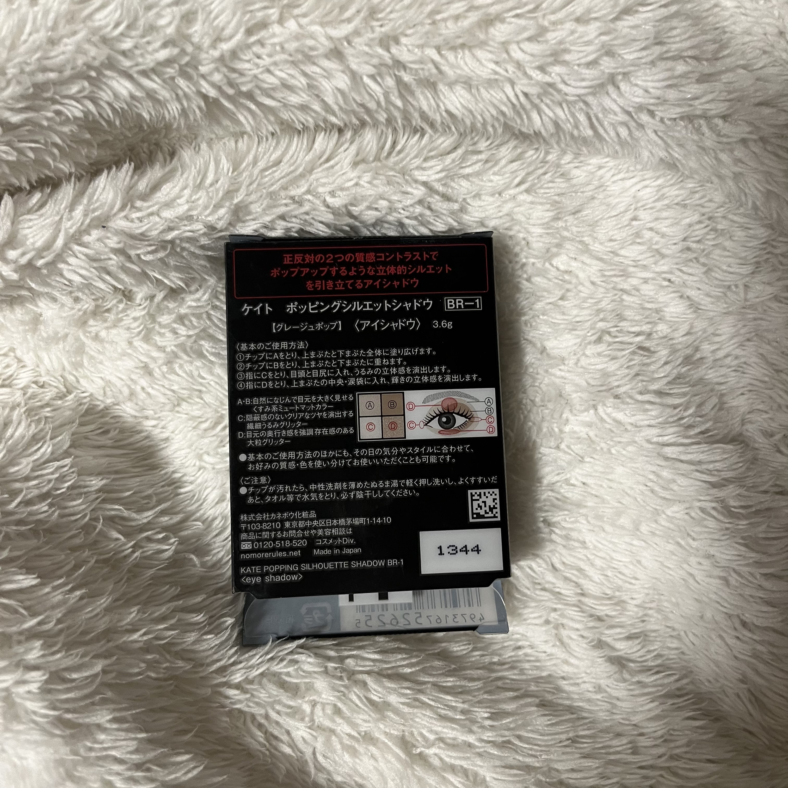 ケイト ポッピングシルエットシャドウ/KATE/アイシャドウパレットを使ったクチコミ（3枚目）