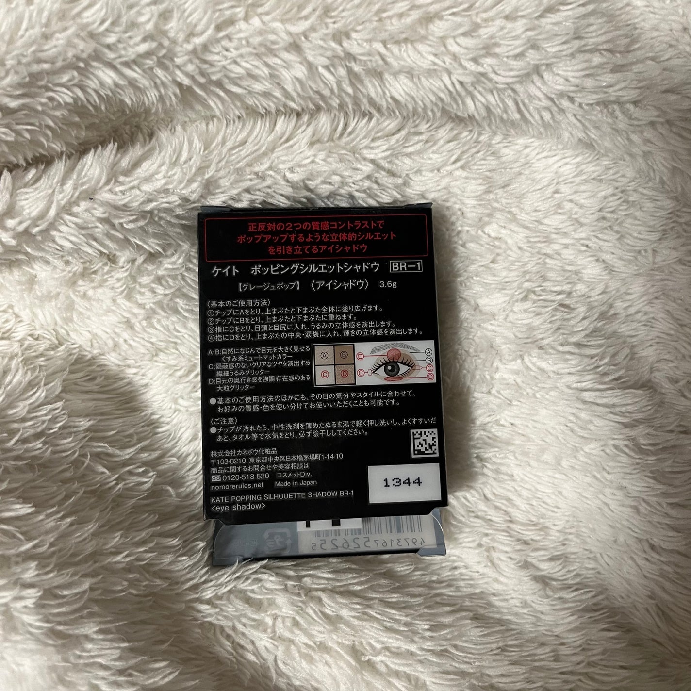 ケイト ポッピングシルエットシャドウ/KATE/アイシャドウパレットを使ったクチコミ(3枚目)