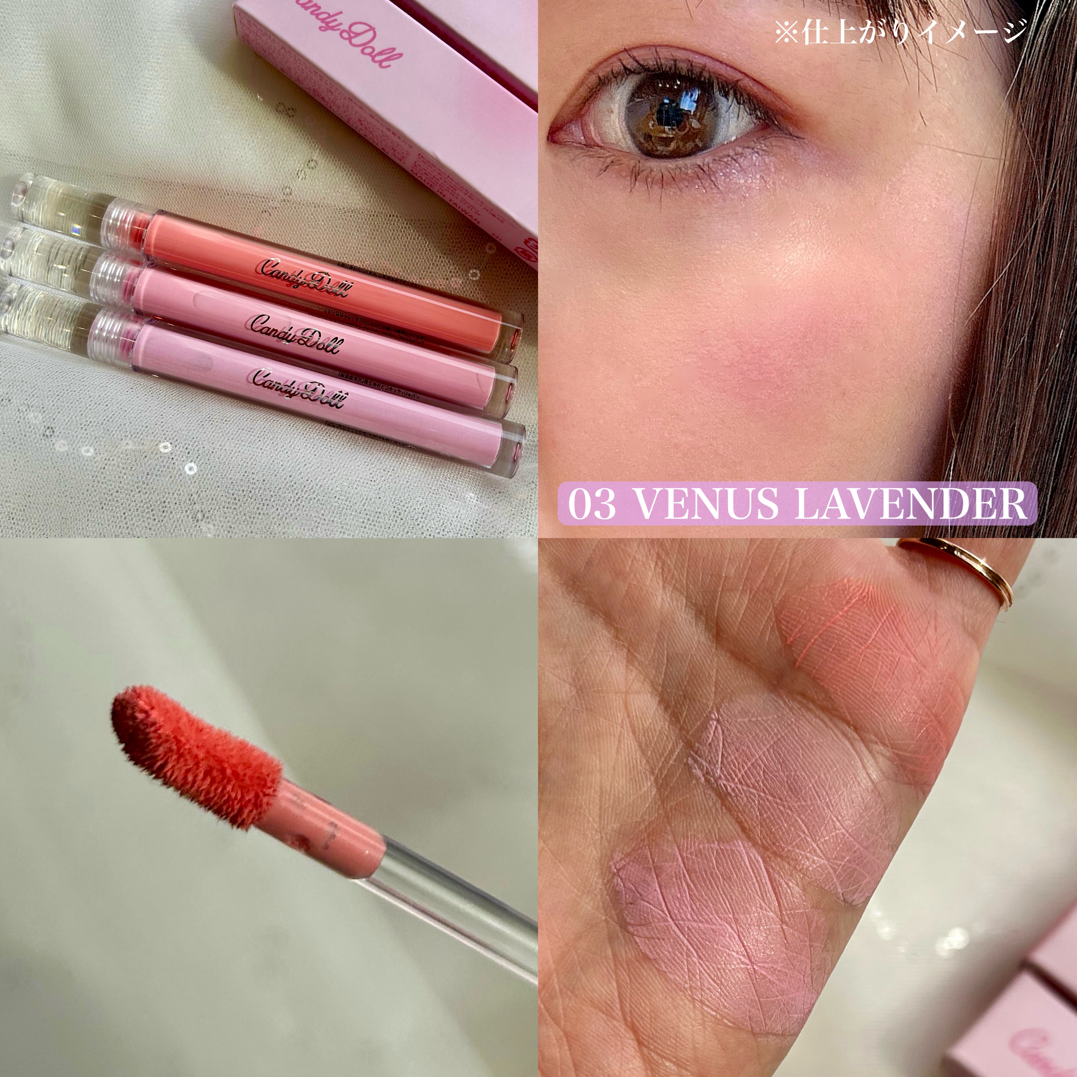 ピュアリキッドチーク/CandyDoll/リキッドチークを使ったクチコミ（3枚目）