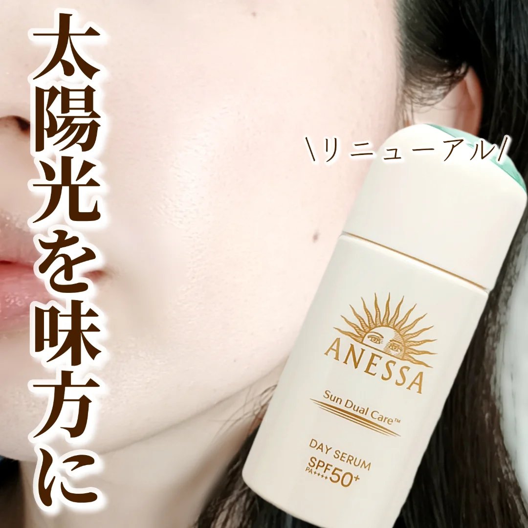 アネッサ　デイセラム　N/アネッサ/化粧下地を使ったクチコミ（1枚目）